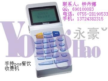厂家供应手持POS消费机